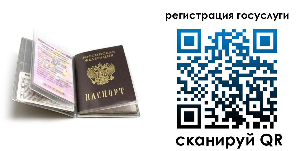 прописка от собственника в Троицке
