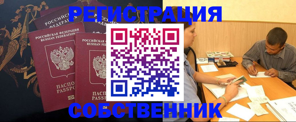 прописка поиск в Троицке