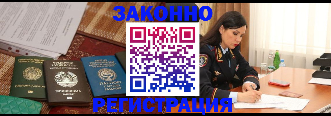 прописка 2025 в Троицке