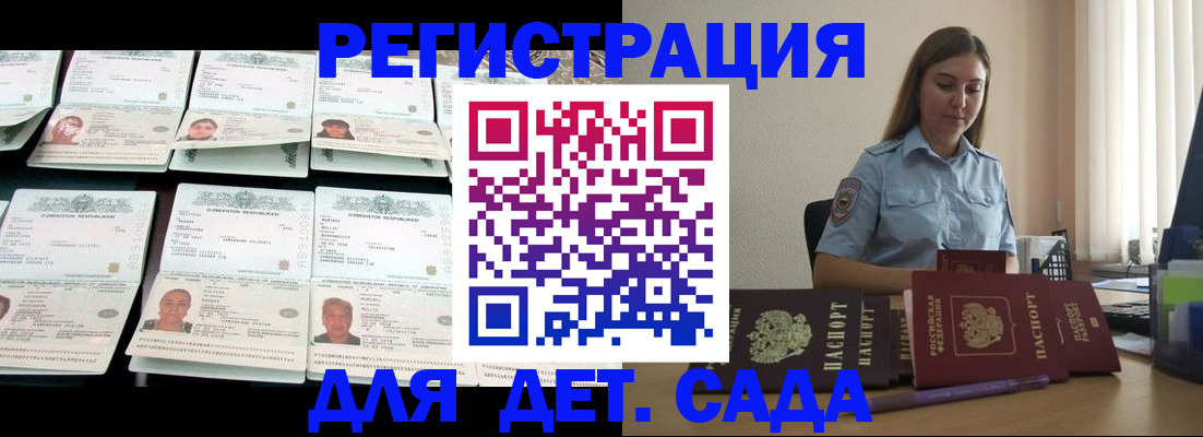 временная регистрация собственник в Троицке