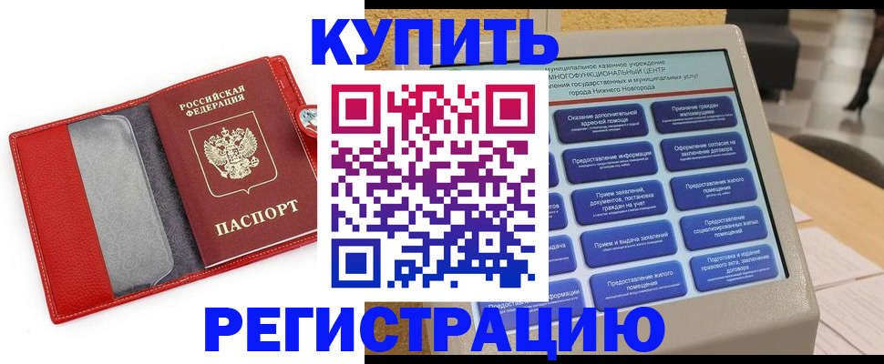 прописка для школы в Троицке